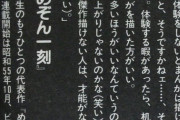 【悲報】マンガ家「経験しないと名作は描けないって言ってる人、全員才能ないです(笑)」