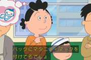 【悲報】サザエさん、マタニティマークを見ても席を立たない