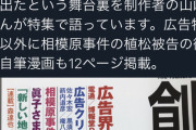 【悲報】植松くん、散々貶してきた障害者のフリをし始める