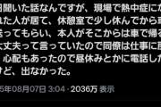 【悲報】熱中症、ガチで甘く見たらヤバイものだった。X民が実例をもとに注意喚起へ…