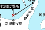 つり上げたカズワン、沈没地点より深い182ｍの海底に落下９ #コント |  追加料金どのくらいだろう