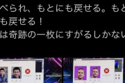 【悲報】Adobeさん、フォトショで加工された顔写真を見破る機能をフォトショに搭載してしまう