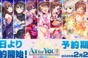 （5000ページ!?）アイマスのファンブック「All for YOU!!! THE IDOLM@STER CINDERELLA GIRLS Recollections」の特典がヤバすぎるｗｗｗ