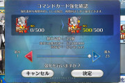 【謎】コマンドカードって強化したらどうなるの？