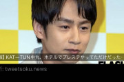 【朗報】KAT―TUN中丸、ホテルでプレステやってただけだった模様。相手JD「何もしてない」