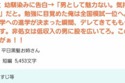 【画像】もう遅い系なろう、超えてはいけないラインを超えてしまう