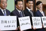 【ハム速死亡】立憲民主党に軽い気持ちで言及するとガチで訴えられるから注意な