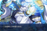 【FGO】ギリシャ神話とかごちゃごちゃしててわかりにくい←侵略の関係でゼウスが下半神にされたのは被害者だよなって思うわｗｗｗ【FateGO】