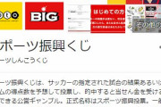 ｔｏｔｏ、最高１２億円の「ＭＥＧＡ　ＢＩＧ」を発売へ！！