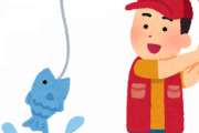 ネット断(た)って釣りを趣味にしたら人生豊かになりすぎてワロタ