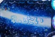 【悲報】浜崎あゆみさん、ドラマ化の影響で伝説のパチンコ台の話を蒸し返されるｗｗｗｗｗｗ