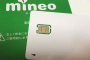 【悲報】ワイ、SIMフリーのiPhone買ったと思い込み、アクティベートができず咽び泣く