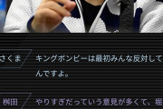 堀井雄二｢キングボンビーなんかあかんやろ、ゲームバランス崩壊するで｣