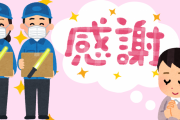 オタクに寄り添う「佐川急便」からの“1本の電話”が神対応すぎるっ！「無理だけはしないで」
