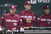 デーブ大久保、西武コーチ解任で「もういなくなろうと本気で考えた」