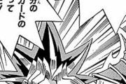 【遊戯王】初心者ワイ、遊戯王原作を読むも失笑へｗｗｗｗｗ