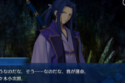 【FGO】セイバー小次郎さん、いつになったら実装されるのか…←やっぱり無理なんか…