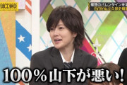 【乃木坂46】白石麻衣『100％山下が悪いっっっ♡♡♡』