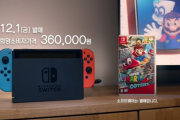 【朗報】韓国任天堂の19年決算、9年ぶりに売上2000億ウォン突破
