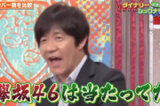 内村光良さん「欅坂46に対して失礼じゃねぇか！」2018年当時も話題になったウッチャン激おこ回答が傑作選に選出される【スクール革命！】