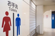 【闇】埼玉県のドラッグストアで、詰まったトイレの中からヤバすぎるものが見つかり騒然・・・