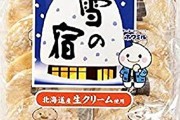 新潟県村上市　「雪の宿」でおなじみの三幸製菓の工場で火事 [2/12]