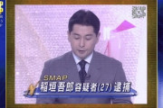 有名弁護士「稲垣容疑者を『稲垣メンバー』と表現したことをテレビ局は検証すべき」
