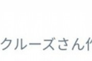 【悲報】学マス未成年界隈、アイマスおじさんにレ◯プされて注意喚起！警察いけよ