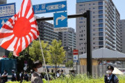 韓国人「韓国選手団『本陣』が東京に到着！」日本右翼が戦犯旭日旗を振り回しながら選手村前でデモ！→「日本は後進国ですね」　韓国の反応