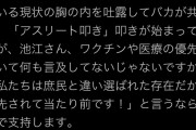 【悲報】実話BUNKAタブーさん、池江璃花子への批判が止まらない