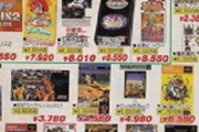 【画像】昔のゲームソフト安すぎる