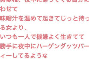 【悲報】女さん「男は『尽くす女』より『おもしれー女』のが好き」←これマジ？ｗｗｗｗ