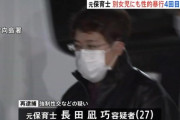 【画像】イケメン保育士さん（27）、勤務先で女児に性的暴行…4回目の逮捕