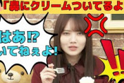 【田村真佑】アイドル対応を忘れてしまい、オタに若干イラつくまゆたん/文字起こし（乃木坂46・のぎおび）