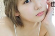 【画像】田口愛佳さん表紙のアップトゥボーイがコチラです！