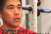 城島健司「『打つ筋肉とウェイトの筋肉は違う』とかプロでもそんなこと言ってる。関係ないって」