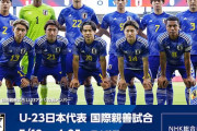 海外の反応：U23日本代表、優勝候補フランスと1-1ドロー「日本人はとても賢くプレーする」「大きく進歩している」