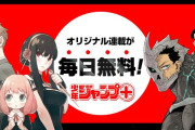 日曜日のジャンプラ、読むモノがない