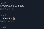 【悲報】トレンド7位「PK1000」