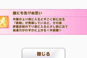 【ウマ娘】スティルの進化スキル「誰にも告げぬ誓い」と「呼び覚まされし願い」は秋華賞だとどちらを選ぶべき？