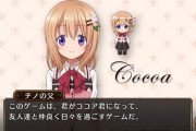 彡(ﾟ)(ﾟ)「え、ワイがココアちゃんになるんですか？」