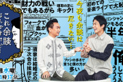 かまいたち「薬剤師は黙って薬だけ出しとけや」 → 番組が薬剤師に謝罪