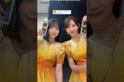 藤嶌果歩 渡辺莉奈 かほりな『THE MUSIC DAY 2026』さんありがとうございました！7月4日 Instagram 日向坂46
