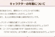 【グラブルフェス2021】『グラブルQ&A』の内容とネット上の反応まとめ
