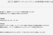 【スト5AE】9月3日(火)の臨時サーバーメンテナンスで、サーバーを増設。オンライン対戦のラグが8月のアップデート以降、悪化していた問題を改善。