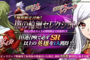 【ガチャ】次回召喚「闇の輪廻セレクション」ｸﾙ━━━━(ﾟ∀ﾟ)━━━━!!