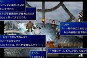 【FF7R】バレットもティファも1番街区の住人を大量にころした責任はどう取るんや？