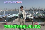 警察「草彅剛が公園で全裸ででんぐり返ししながら絶叫した！？絶対薬やっとるやろ！w」