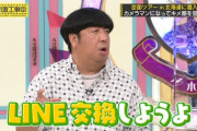 【乃木坂46】バナナマン日村さん、メンバーとLINEを交換していなかった！！！