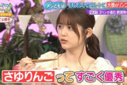 【元乃木坂46】松村沙友理 さゆりんご優秀.gif しあわせか